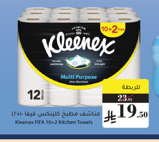 available at Mira Mart Mall in KSA, Saudi Arabia, Saudi - Jeddah