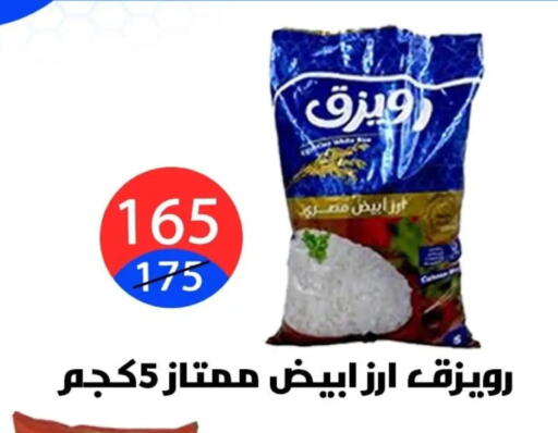 available at Hyper City Damietta in Egypt - Cairo