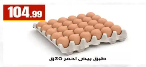 available at مارت فيل in Egypt - القاهرة