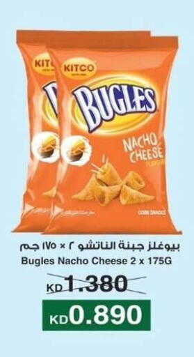 available at جمعية ضاحية الشهداء التعاونية in الكويت - محافظة الأحمدي