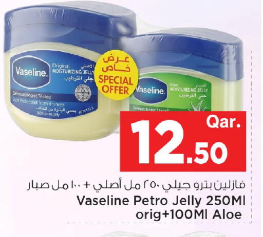 available at مارك & سيف in قطر - الوكرة