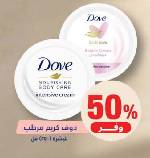 available at United Pharmacies in KSA, Saudi Arabia, Saudi - Abha