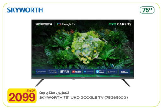 available at Al Meera in Qatar - Al-Shahaniya