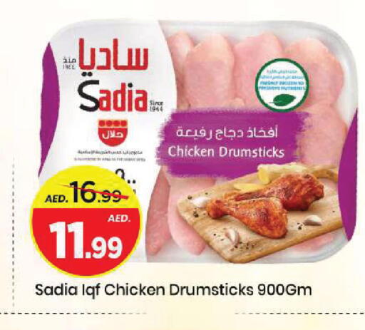available at Mark & Save in UAE - Sharjah / Ajman