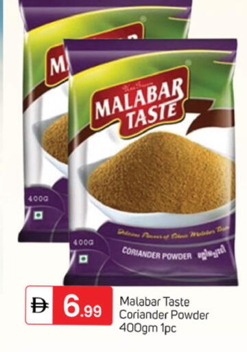 Coriander available at TALAL MARKET in UAE - Dubai