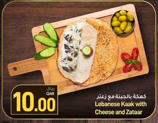 available at ســبــار in قطر - الريان