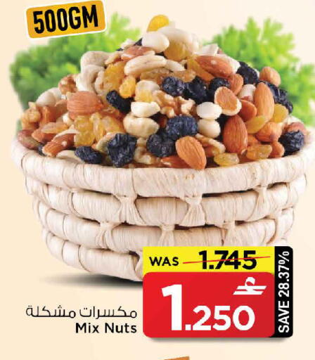 available at مارك & سايف in عُمان - صُحار‎