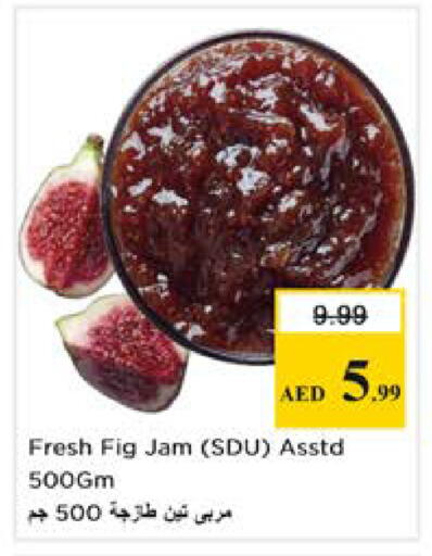 Fig available at نستو هايبرماركت in الإمارات العربية المتحدة , الامارات - دبي
