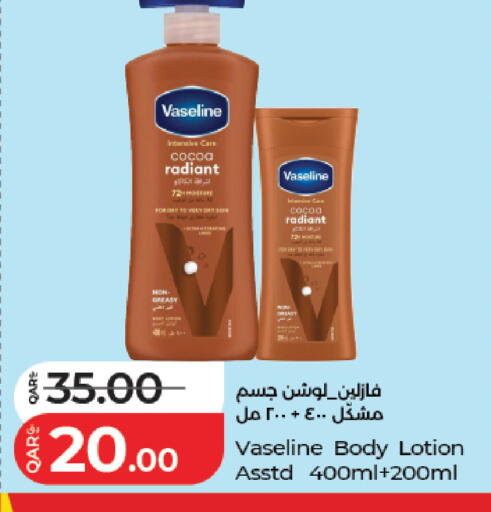 available at LuLu Hypermarket in Qatar - Al Shamal