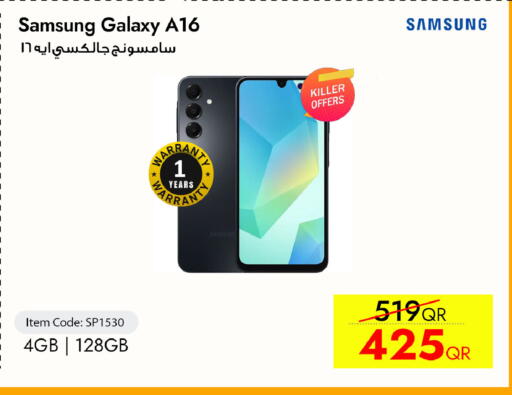 available at سيل بلاينت للهواتف in قطر - الدوحة