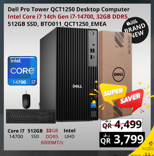 available at Prestige Computers in Qatar - Al Rayyan