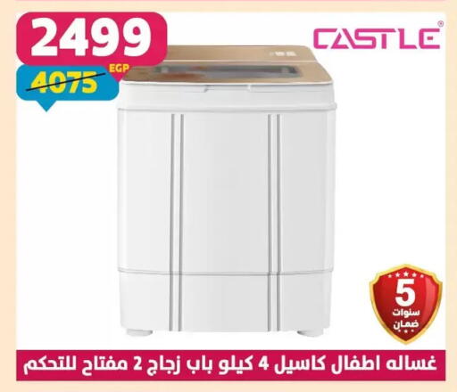 available at سنتر شاهين in Egypt - القاهرة