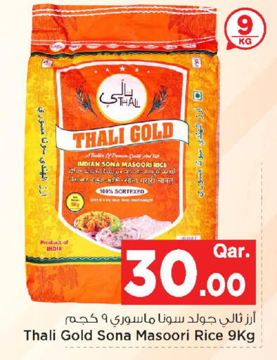 available at Mark & Save  in Qatar - Al-Shahaniya