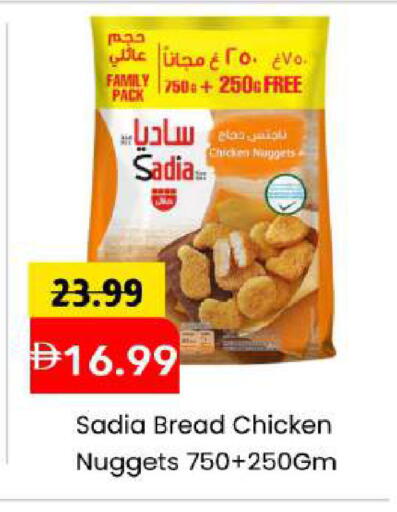 available at مارك & سيف in الإمارات العربية المتحدة , الامارات - أبو ظبي