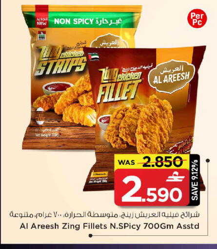 available at مارك & سايف in عُمان - مسقط‎