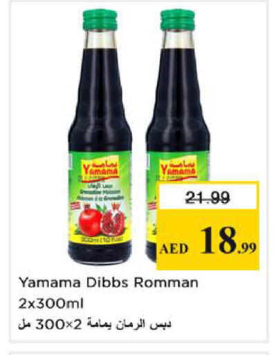 available at نستو هايبرماركت in الإمارات العربية المتحدة , الامارات - دبي