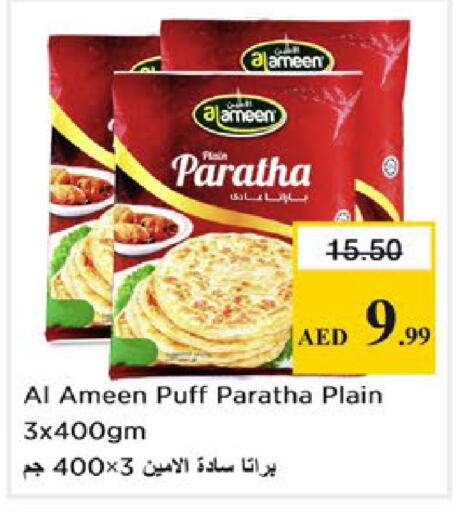available at نستو هايبرماركت in الإمارات العربية المتحدة , الامارات - دبي