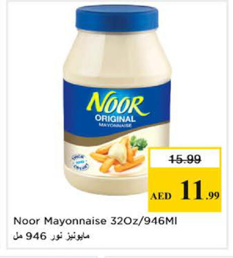 available at نستو هايبرماركت in الإمارات العربية المتحدة , الامارات - دبي