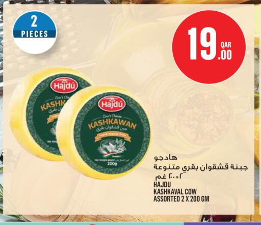 available at Monoprix in Qatar - Al Wakra