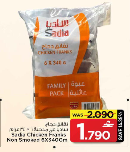 available at مارك & سايف in عُمان - مسقط‎
