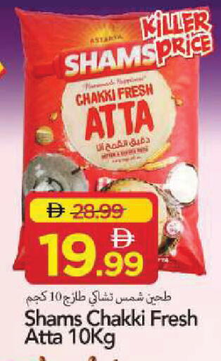 available at Mark & Save in UAE - Sharjah / Ajman