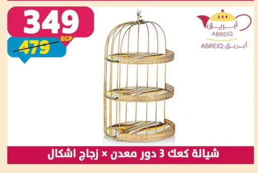 available at سنتر شاهين in Egypt - القاهرة