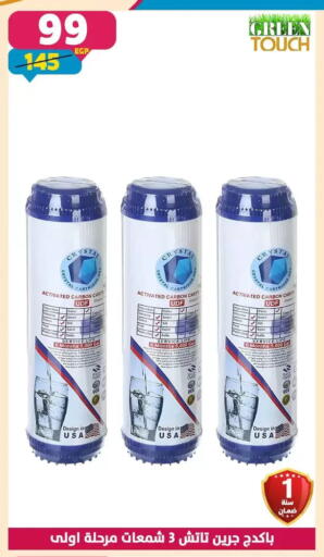 available at سنتر شاهين in Egypt - القاهرة