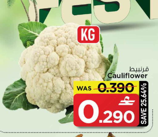 Cauliflower available at MARK & SAVE in Oman - Muscat