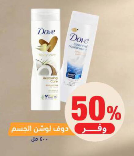 available at United Pharmacies in KSA, Saudi Arabia, Saudi - Abha