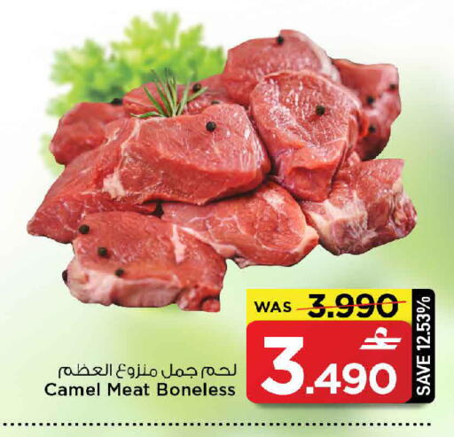 available at مارك & سايف in عُمان - مسقط‎