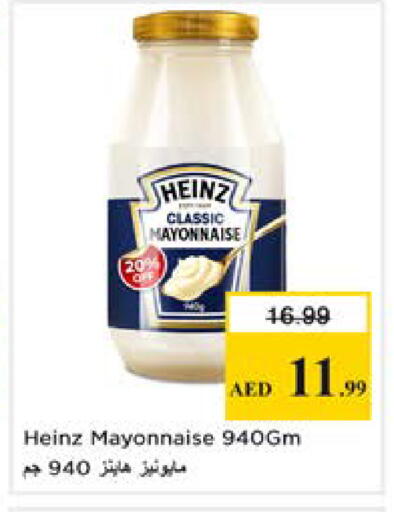 available at نستو هايبرماركت in الإمارات العربية المتحدة , الامارات - دبي