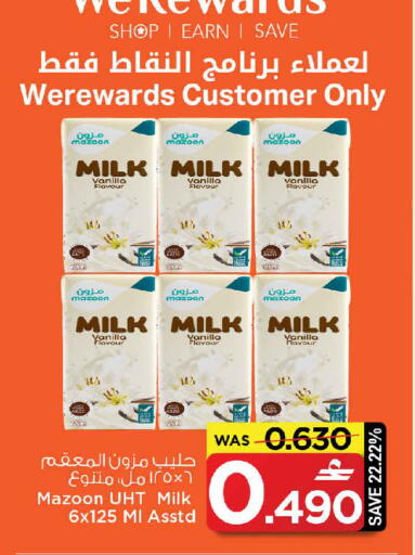 Vanilla available at مارك & سايف in عُمان - صُحار‎
