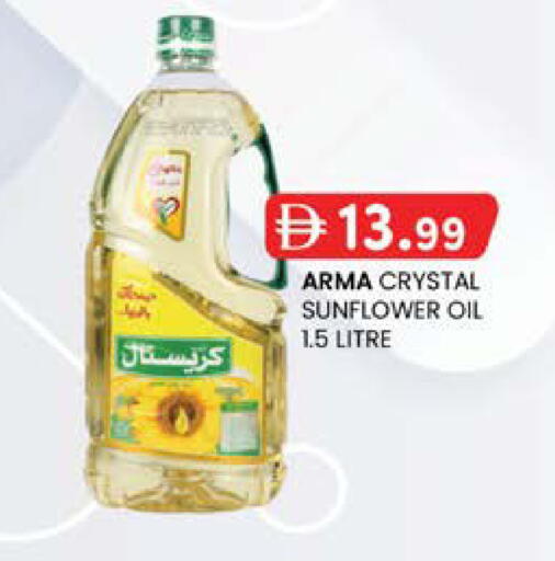 available at صفا اكسبريس سوبرماركت in الإمارات العربية المتحدة , الامارات - ٱلْعَيْن‎