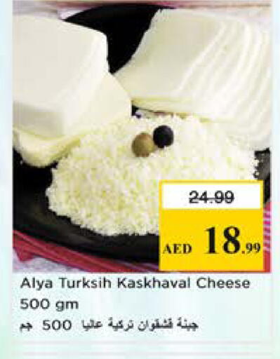 available at نستو هايبرماركت in الإمارات العربية المتحدة , الامارات - الشارقة / عجمان