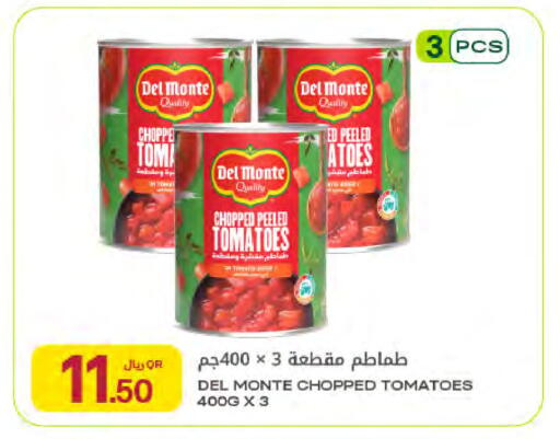 Tomato available at Al Meera in Qatar - Doha