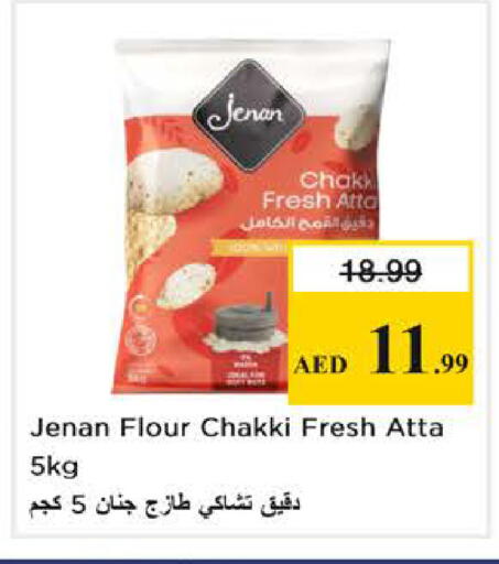 available at نستو هايبرماركت in الإمارات العربية المتحدة , الامارات - دبي