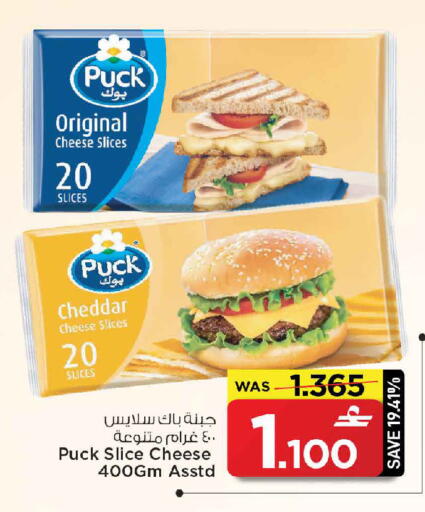 available at MARK & SAVE in Oman - Sohar