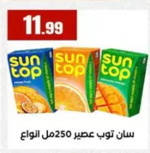 available at مارت فيل in Egypt - القاهرة