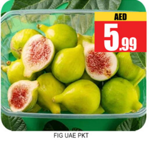 Fig available at لكي سنتر in الإمارات العربية المتحدة , الامارات - الشارقة / عجمان