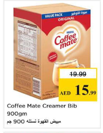 available at نستو هايبرماركت in الإمارات العربية المتحدة , الامارات - دبي