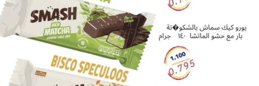 available at Alshuhada co.op in Kuwait - Ahmadi Governorate