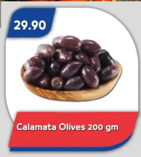 available at باسم ماركت in Egypt - القاهرة