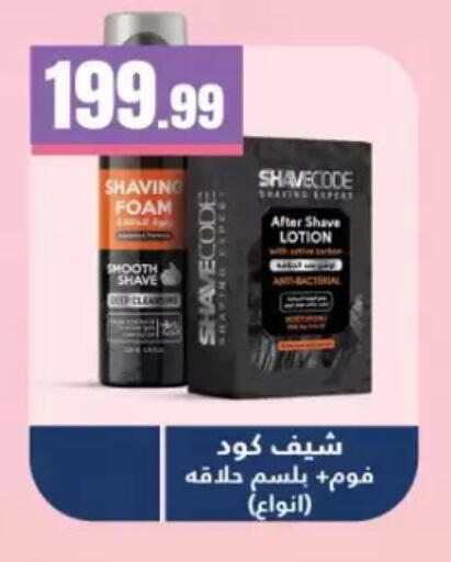 available at مارت فيل in Egypt - القاهرة