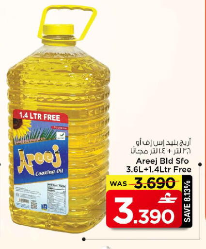 available at MARK & SAVE in Oman - Muscat
