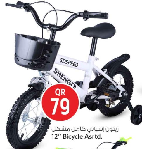 available at Safari Hypermarket in Qatar - Al Daayen