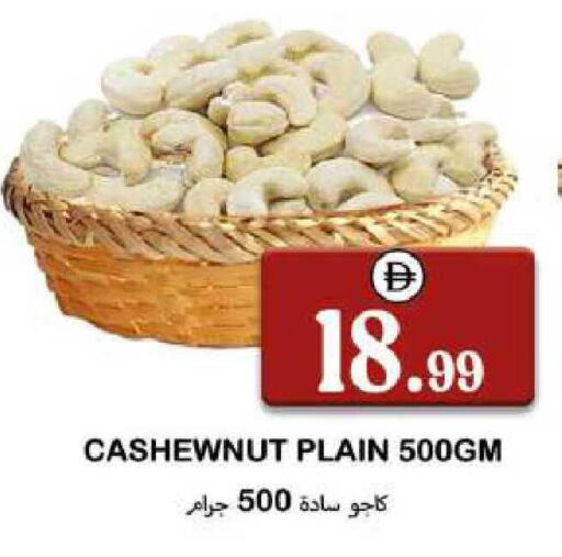 available at سوق المبارك هايبرماركت in الإمارات العربية المتحدة , الامارات - الشارقة / عجمان