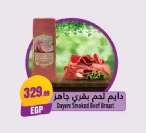 available at مارت فيل in Egypt - القاهرة