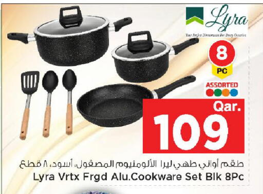 available at مارك & سيف in قطر - أم صلال
