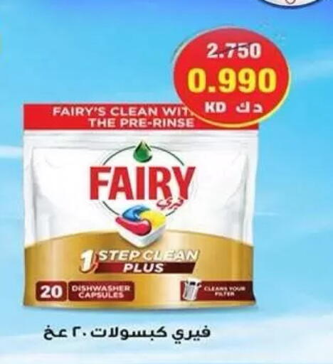 available at جمعية ضاحية علي صباح السالم التعاونية in الكويت - مدينة الكويت