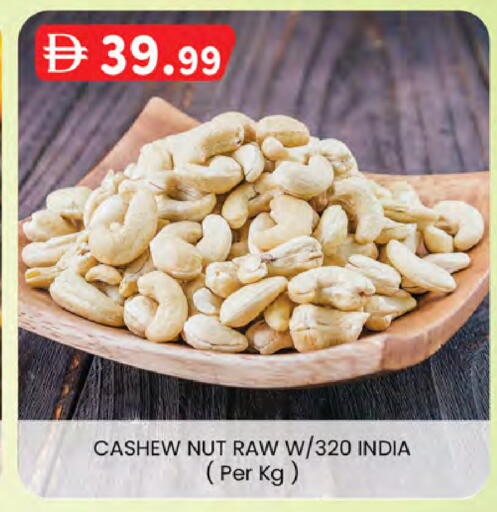 available at صفا اكسبريس سوبرماركت in الإمارات العربية المتحدة , الامارات - أبو ظبي